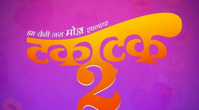 Marathi film 'Takatak 2'