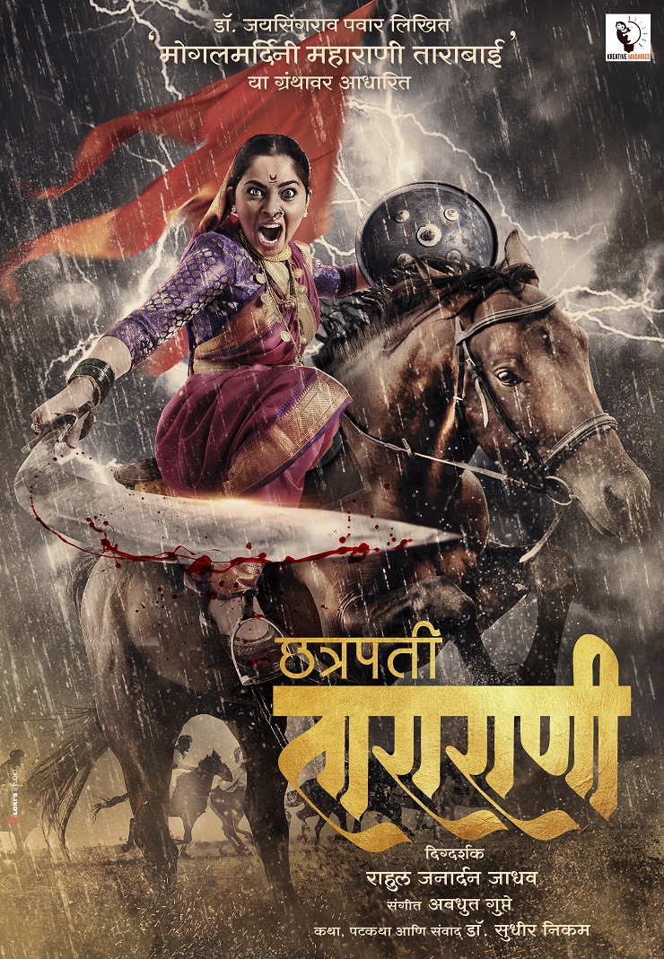 Sonalee Kulkarni in Marathi Film' Tararani' directed by Raul Jadhav