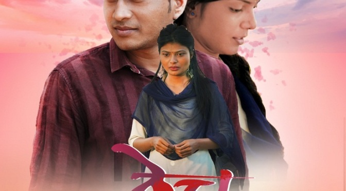 Marathi Film 'Thech' Poster