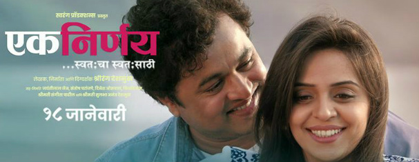 Ek Nirnay Marathi Movie Cover Image