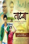Marathi Film Tatva Poster