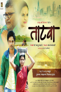 Marathi Film Tatva Poster
