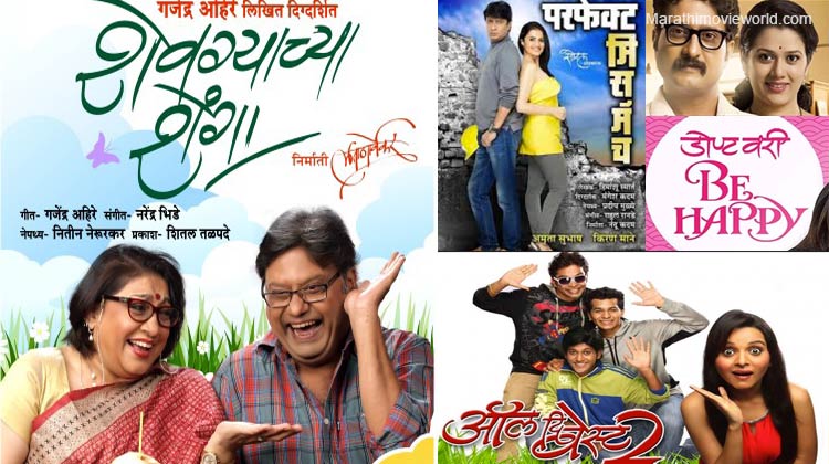 marathi drama all the best free download
