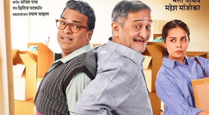 Marathi Natak, Shankar Jaikishan, Mahesh Manjrekar, Bharat Jadhav