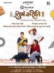 Marathi Natak, Shubham Karoti, Seema Deshmukh, Hrishikesh Joshi