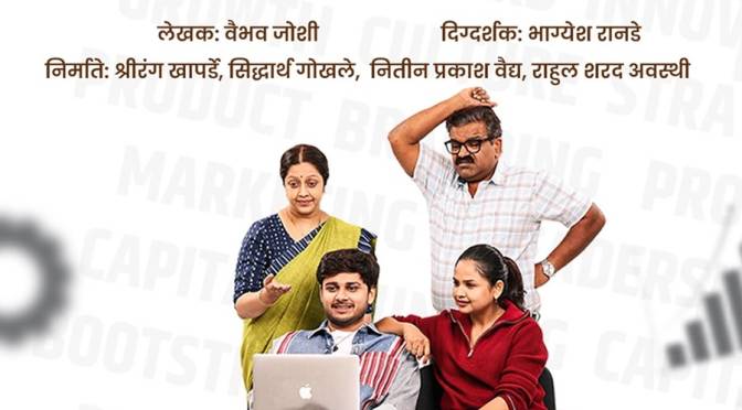 Marathi Natak, Shubham Karoti, Seema Deshmukh, Hrishikesh Joshi