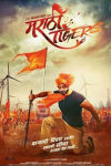 Marathi Tigers Film Poster