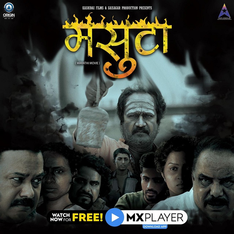 'Masuta' Marathi Film Online