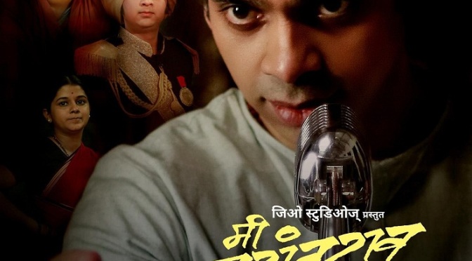 'Mee Vasantrao' Marathi Movie Poster