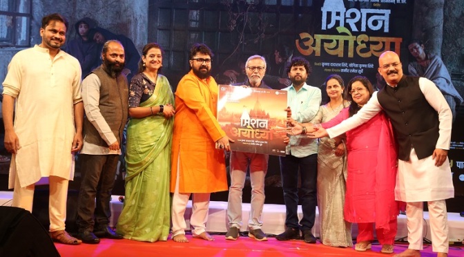 Marathi Film Mission Ayodhya