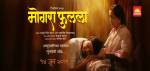 Mogra Phulaalaa Marathi Movie Poster