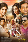 mohar-marathi-movie-poster