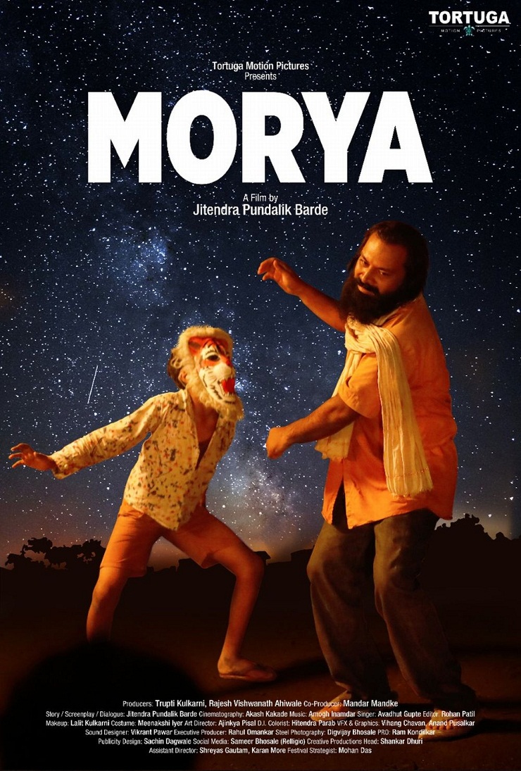 Marathi film 'Morya' Poster, Actor Director Jitendra-Barde