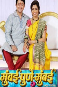 Mumbai Pune Mumbai 2