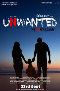 Mr And Mrs Unwanted Marathi Film Poster
