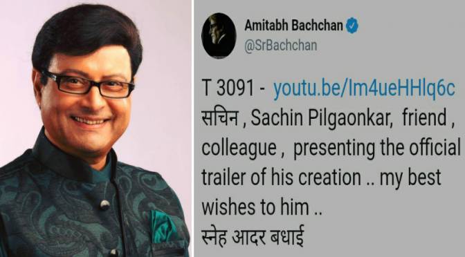 Mr Bachchan Tweeted On Sachin Pilgaonkar Ashi Hi Aashiqui Film