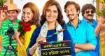 Marathi movie 'Wedding Cha Shinema' Review