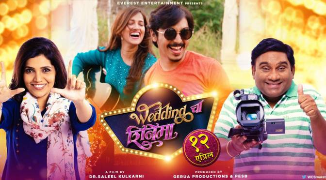 Mukta Barve, Bhau Kadam in marathi Movie 'Wedding cha Shinema'