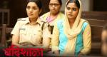 Marathi movie 'Bandishala'
