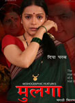 Mulga Marathi Movie 