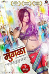 mungla-marathi-movie-poster