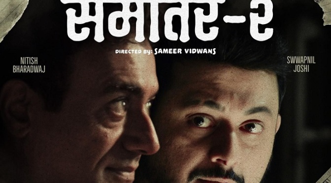 MX Player, Marathi Web Series, 'Samantar 2'