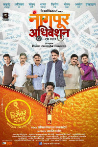 Nagpur Adhiveshan Ek Sahal Film Poster