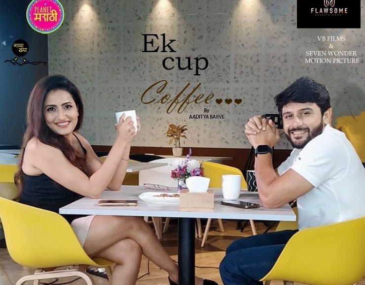 Namrata Gaikwad, Gaurav Ghatanekar, Marathi Song Ek Cup Coffee'