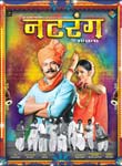 Natarang Marathi Movie