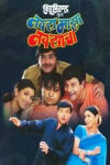 Navra Maza Navsacha Marathi Film Poster