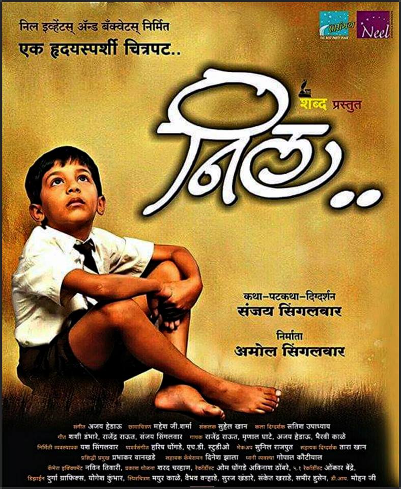 Neel Marathi Movie Poster
