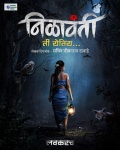 Neelavanti, Marathi Horror Movie 2023