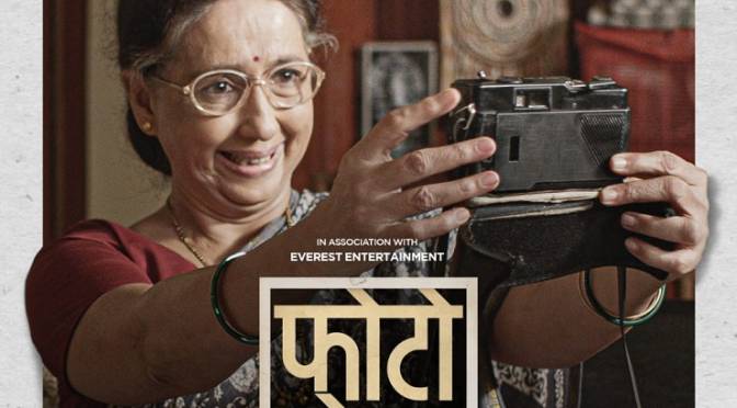 Neena Kulkarni in Movie 'Photo Prem' on Amazon