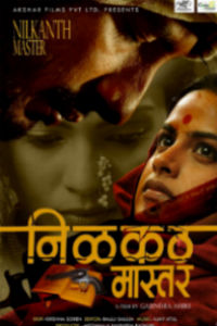 Nilkanth Master Marathi Film Poster