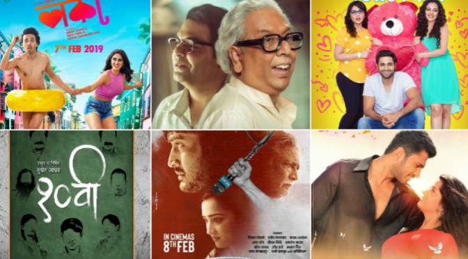 Marathi Films