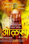 Olakh My Identity Marathi Movie Poster