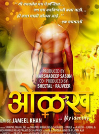Olakh My Identity Marathi Movie Poster