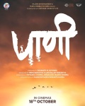 'Paani' Marathi movie poster