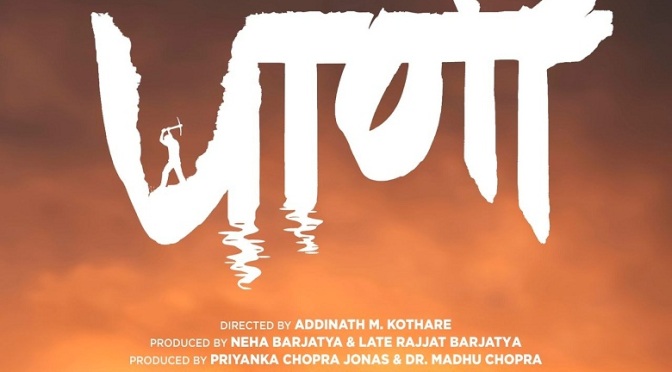 'Paani' Marathi movie poster