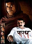Paaradh Marathi Movie