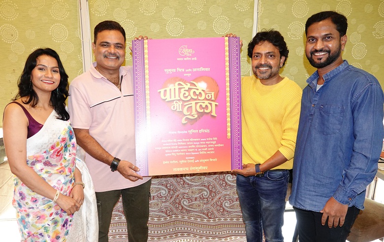 'Pahile Na Mi Tula' Marathi Play, Anshuman Vichare, Hemant Patil, Suvedha Desai