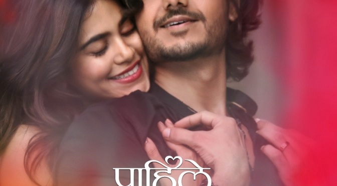 'Pahile Mi Tula' Marathi Movie, Aditi Pohankar, Bhushan Patil