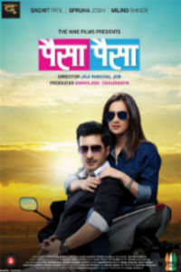 Paisa Paisa Marathi Movie Poster