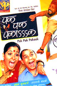 Nana patekar, Narayani Shashtri, Pak Pak Pakaak