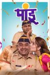 pandu-movie-poster-sonalee