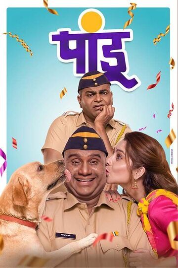 Pandu Marathi Movie Poster