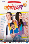 Photocopy Marathi Film Poster