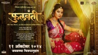 'Phulwanti' Marathi film , Prajakta Mali