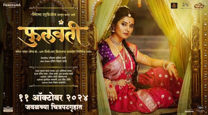 'Phulwanti' Marathi film , Prajakta Mali