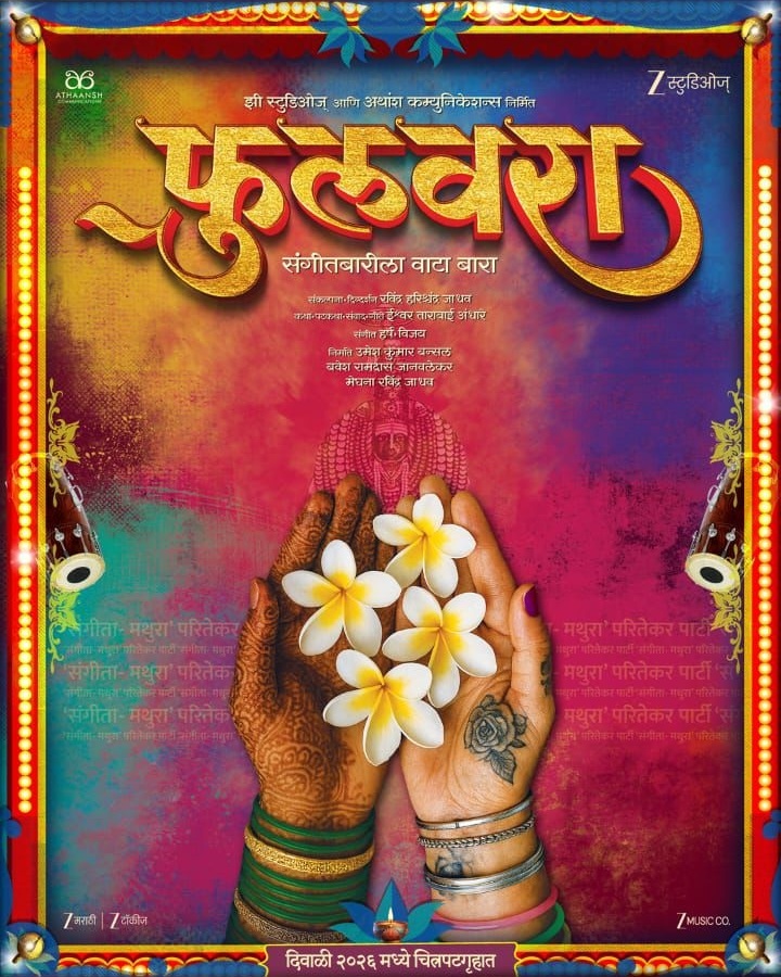 Phulwara Marathi movie, Fulavara Ravi Jadhav